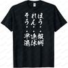 Japansk Tryck Rolig Grafisk T-shirt Herr Dam Vintage Streetwear Japansk Kulturälskare Gåva Kläder Vardagsliv Bomulls Toppar