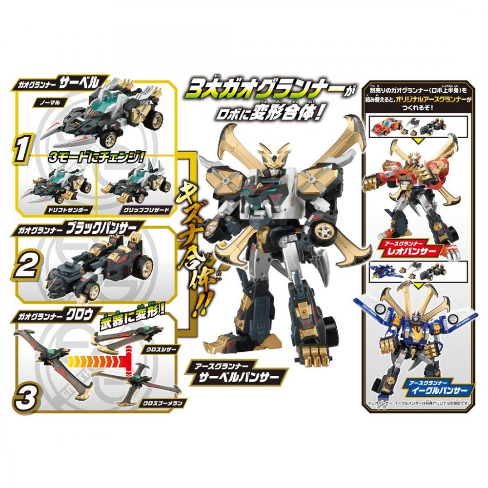 Tomica Earth Granner EG03 Earth Granner Saber Panther