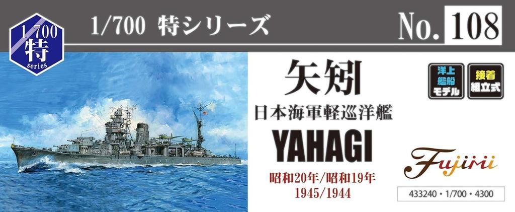 Fujimi Modell Spezialserie Japanische Marine Leichter Kreuzer Yahagi 1/700 Nr.108 (1945/1944) Special-108