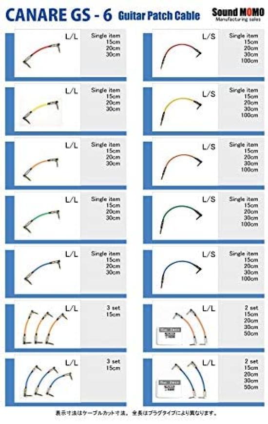 Canare (CANARE GS-6 Red) 15cm L-L Type Patch Cables, Set of 3