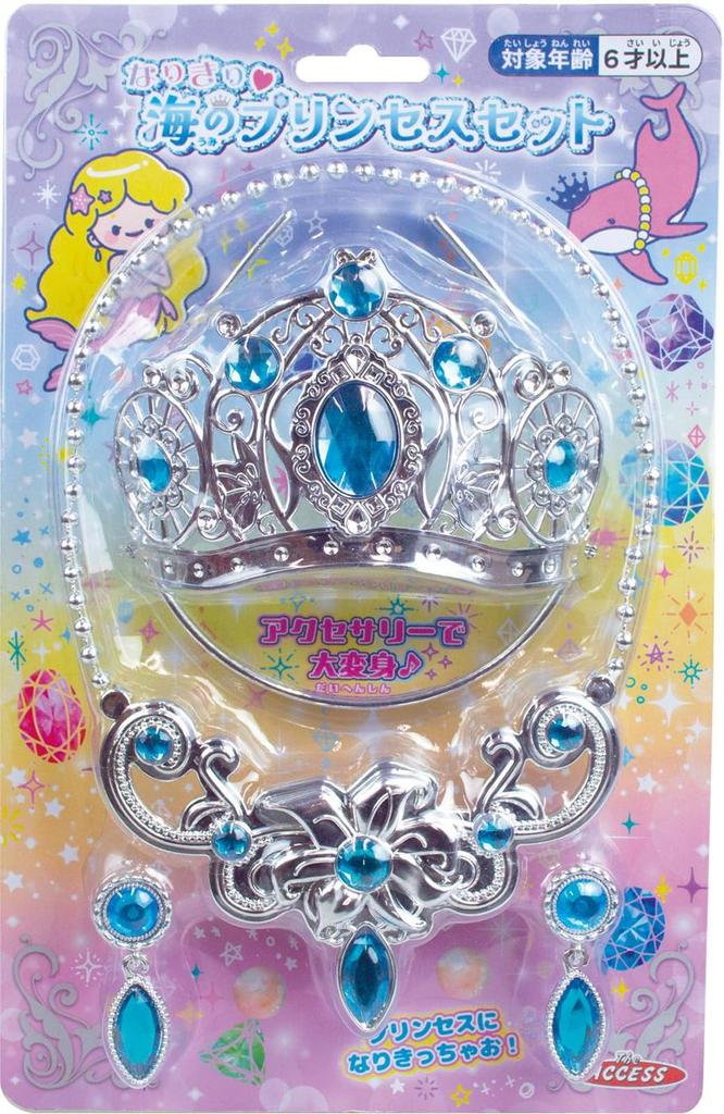 Become a Sea Princess Set