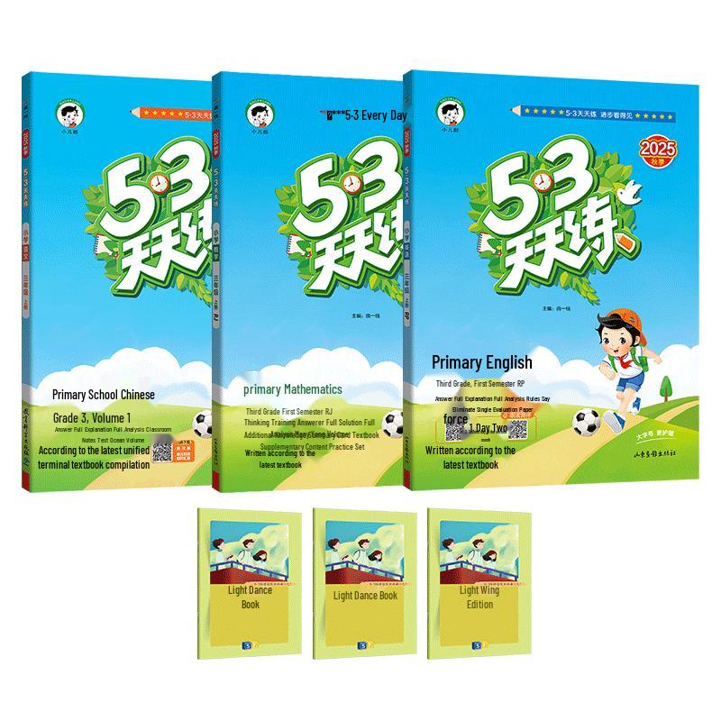 53 Daily Practice Grade 3 Semester 1 Set (Chinese, Math, English), PEP 2025 Edition