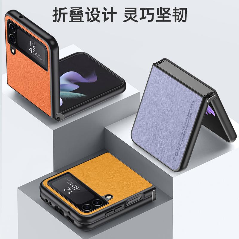Applicable to Samsung Galaxy Zflip7 phone case, new plain leather Fold6 simple folding Zflip5 case