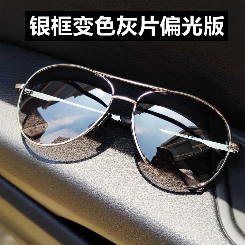 Men'S Polarized Sunglasses Sunglasses Driving Fishing Day And Night Retro Aviator Toad Glasses