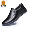 Old man head leather shoes men's spring new cowhide breathable business casual leather shoes soft sole light men's shoes 191077