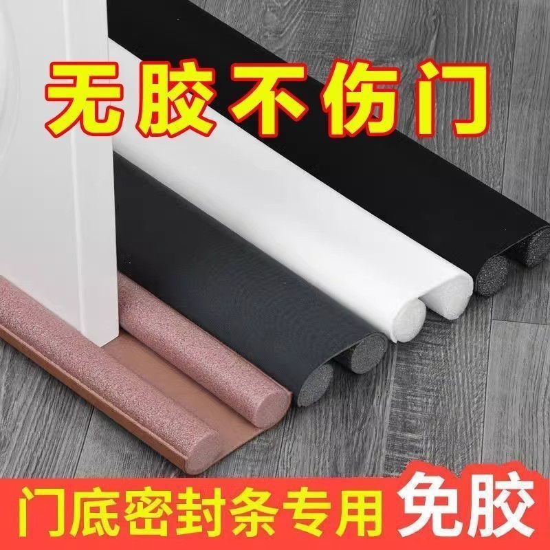 Door Seam, Door Bottom Sealing Strip, Door Bottom Windproof Mite Remover, Wind Artifact, Door and Window Door Leak-proof Mite Remover