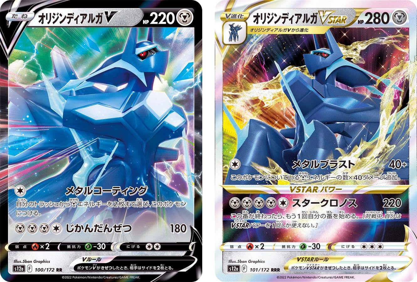 

из Origin Dialga V Origin Dialga VSTAR Sword Shield High Class Pack [Набор 2] &