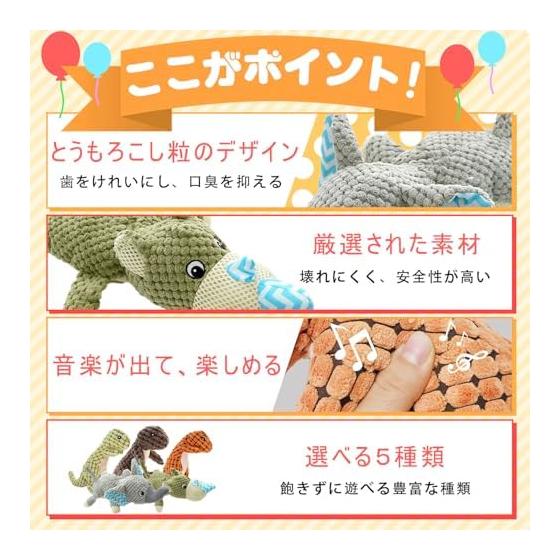 Pet Toy for Dogs, Chew Toy for Small Dogs, Talking Dinosaur Stuffed Toy, Dental Care, Stress Relief, Suitable for Indoor Play Puppies, Safe