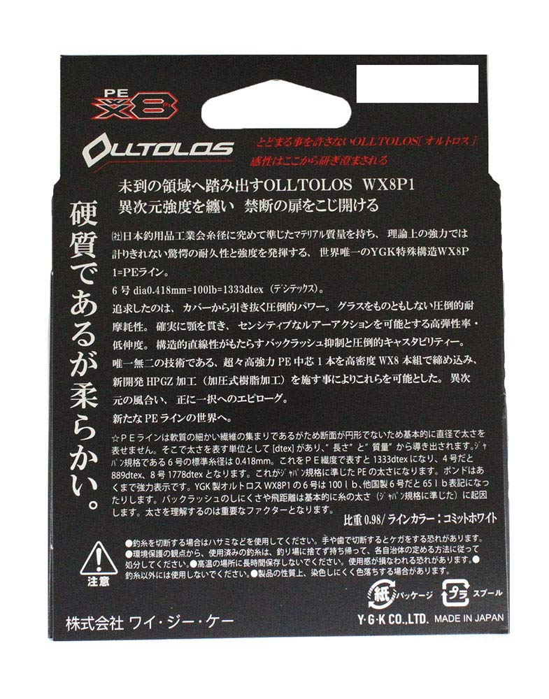 X-Braid Orthros WX8P1 Line, 100m, #4 (70LB)