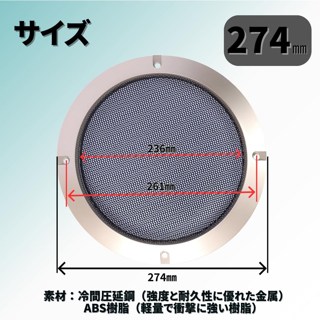 ENN LLC Car Speaker Set of 2 Grills, 66/95/124/153/184/225/274mm, (Silver, 274mm)