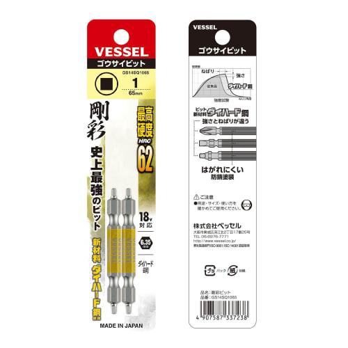 VESSEL Double-ended Square Gosai Bit SQ1ÁE5 2 Pieces GS14SQ1065