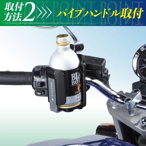 TANAX Drink Holder MOTOFIZZ Black MF-4633