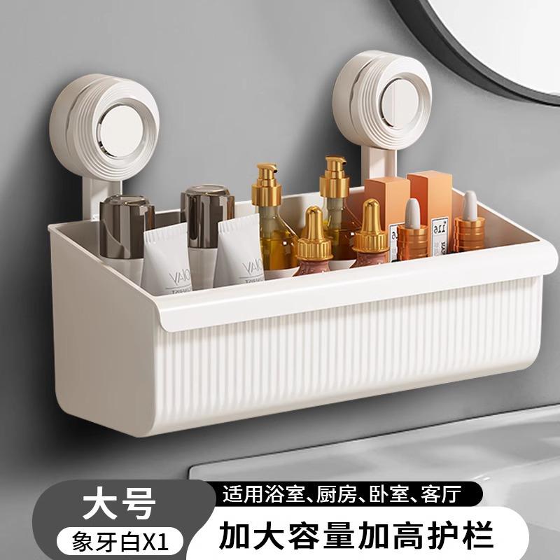 

Suction Cup Storage Rack for Bathroom No Drilling Wall-Mounted Organizer Box for Toilet Vanity Cosmetics