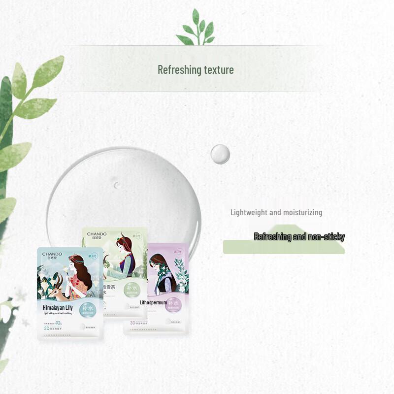 CHANDO Himalaya Lily Hydrating Face Mask