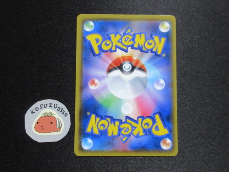 [USED]Pokemon Card Pikachu V s4 SR 104/100