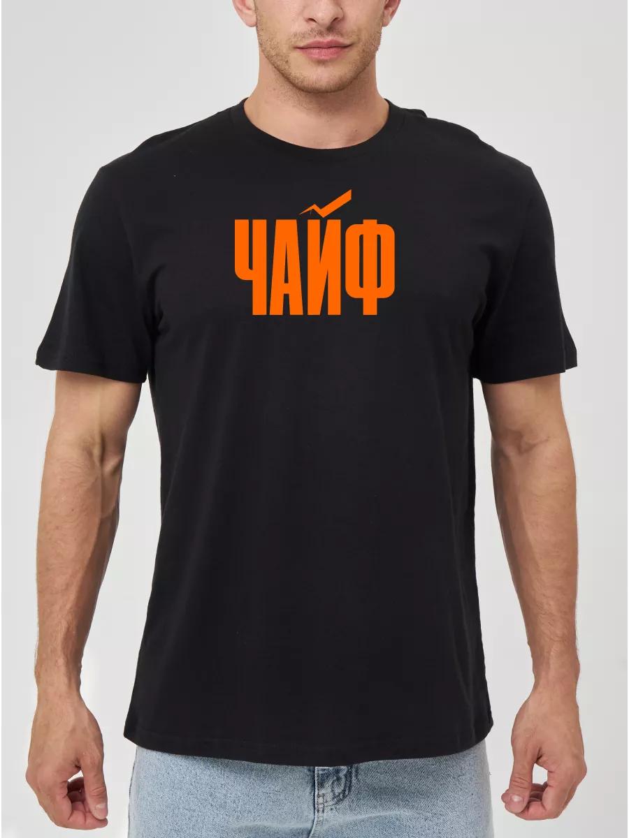 Chayu Voskreseniya Mertvykh t-shirt S