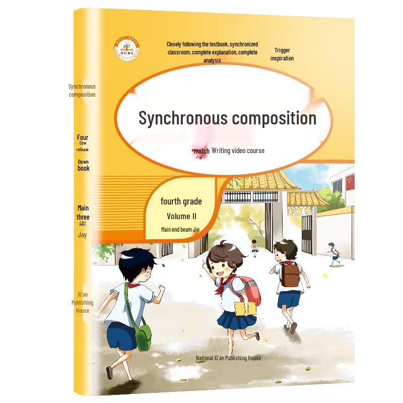 Primary School Grade 4 Chinese Composition Workbook, Semester 2