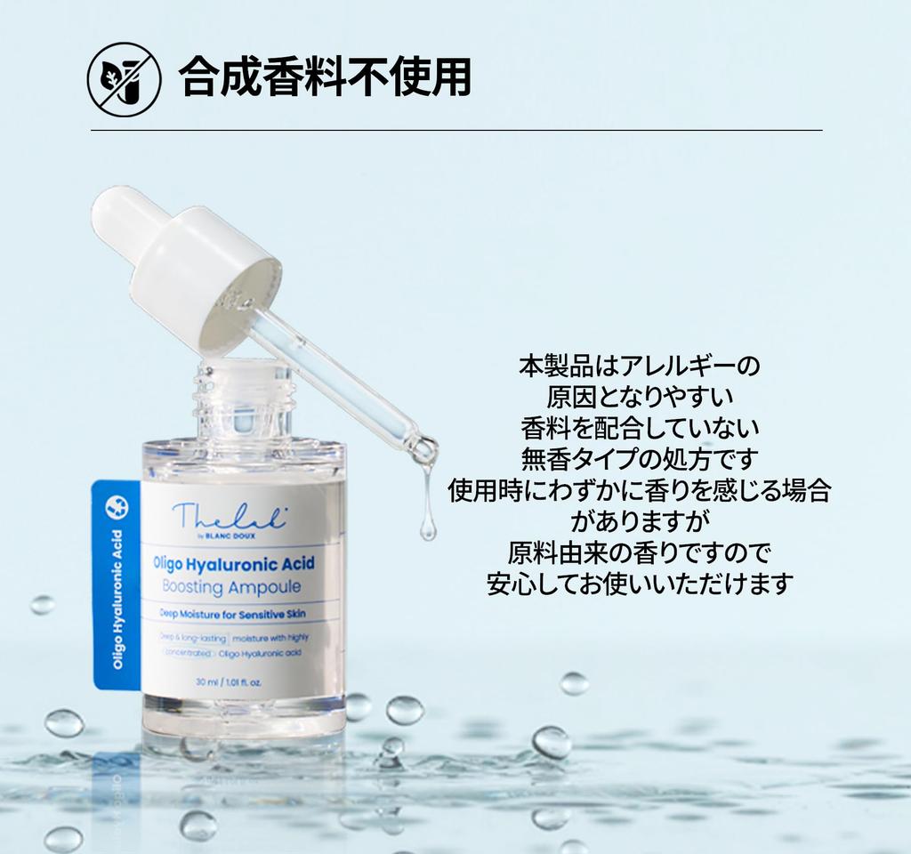 Oligohyaluronic acid boosting ampoule 30ml serum, moisturizing, hydrating, low molecular weight hyaluronic acid, high concentration moisture boosting