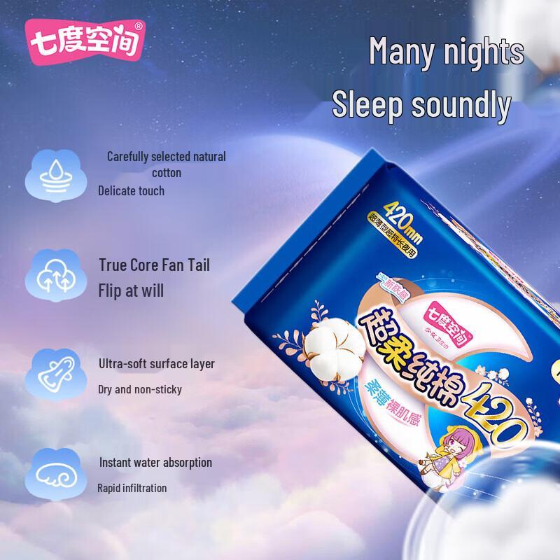 Seven Degree Space Teen Ultra-Thin Pure Cotton Night Sanitary Napkins