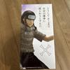 [USED] NARUTO Hyuga Neji Figure MASTERLISE
