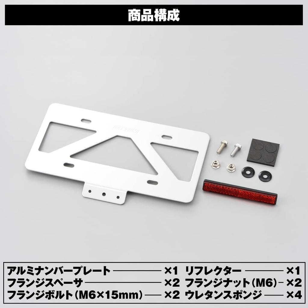 Daytona 99681 Motorcycle License Plate Holder, 126 Cc or Larger, Lightweight, Stabilizer, Includes Reflector, Clear, Compatible with 2021 Standards