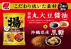 Sanko Seika Sweet Soy Sauce 14 sticks x 12 bags Sanko's Deep-fried Crackers, Flavor,