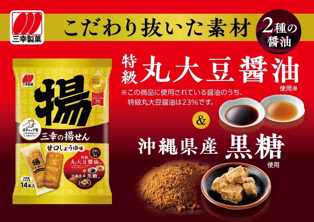 Sanko Seika Sweet Soy Sauce 14 sticks x 12 bags Sanko's Deep-fried Crackers, Flavor,