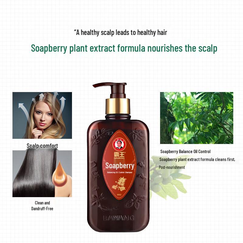 

Bawang Sapindus Oil Control Shampoo 750ml