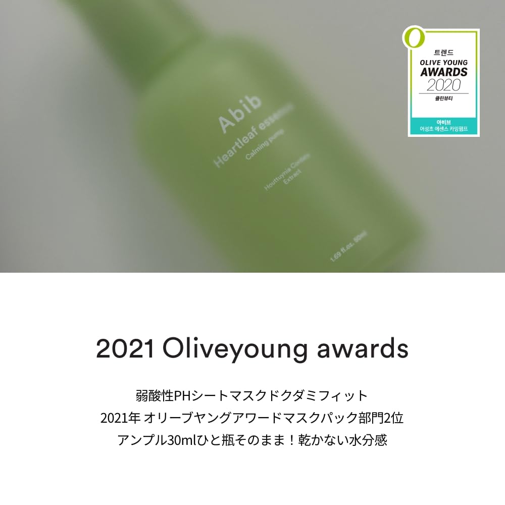 Abib Houttuynia Essence Calming Pump 50ml Abib Korean cosmetics Skin care Serum Sensitive skin Moisturizing Rough skin