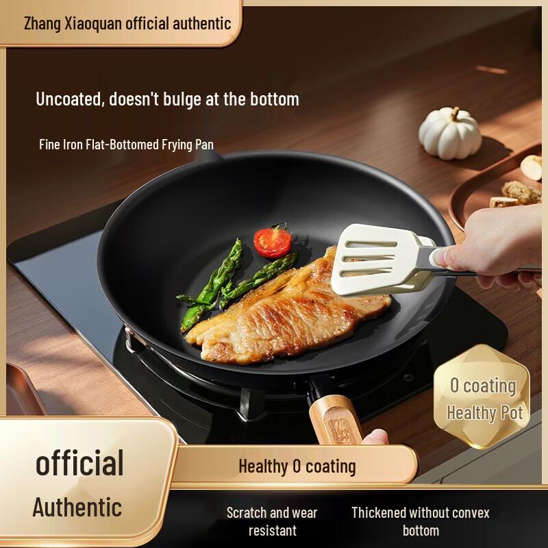 Zhang Xiaoquan Universal Flat-Bottom Frying Pan