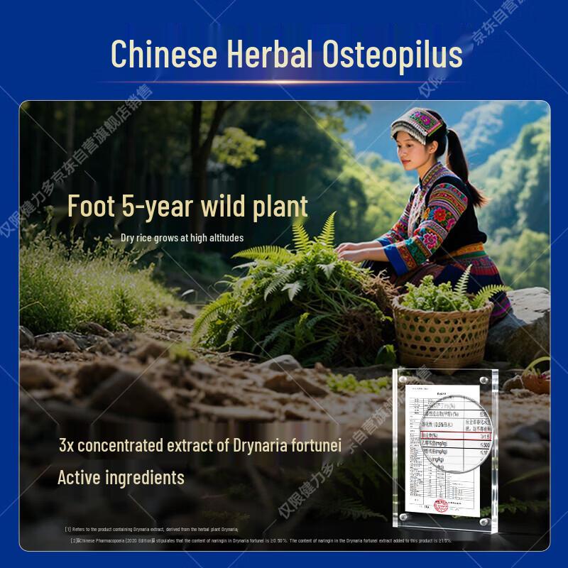 BYHEALTH Jian Li Duo Glucosamine Chondroitin Collagen Tablets