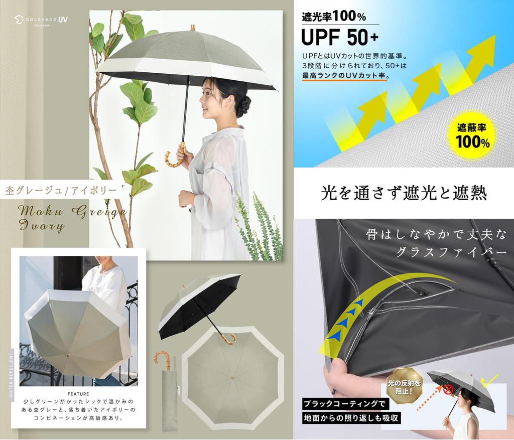 Folding Complete Light Light Heat UV Sun and Rain 8 Heat Heatstroke Day Gift Parasol, Blocking, 100% Blocking, Blocking, Protection, UPF50+,