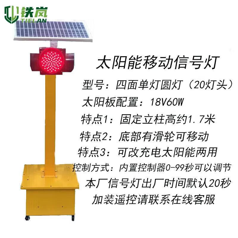 Ironland Solar Traffic Signal Warning Lights