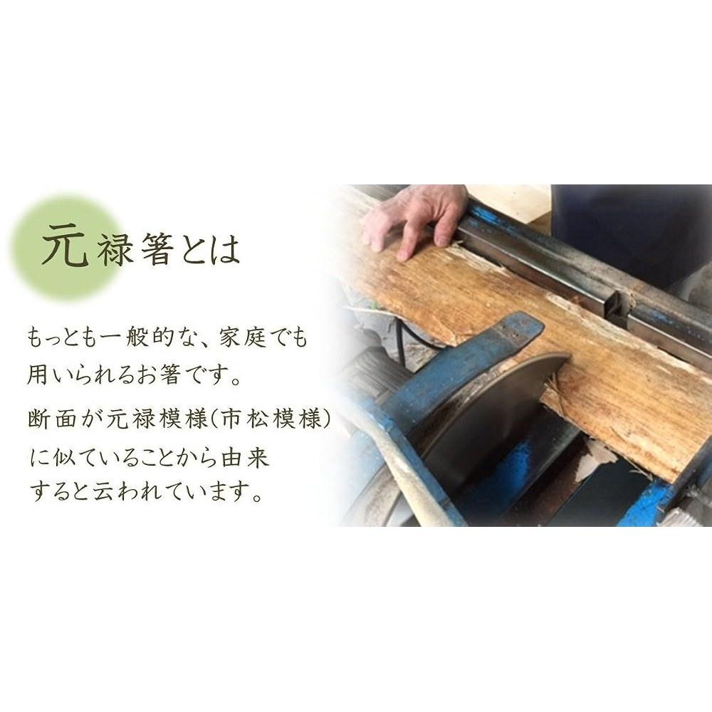 Yoshii Shoji Japanese Made Hinoki Genroku Split Chopsticks 21cm 200 Pcs Poly Pack