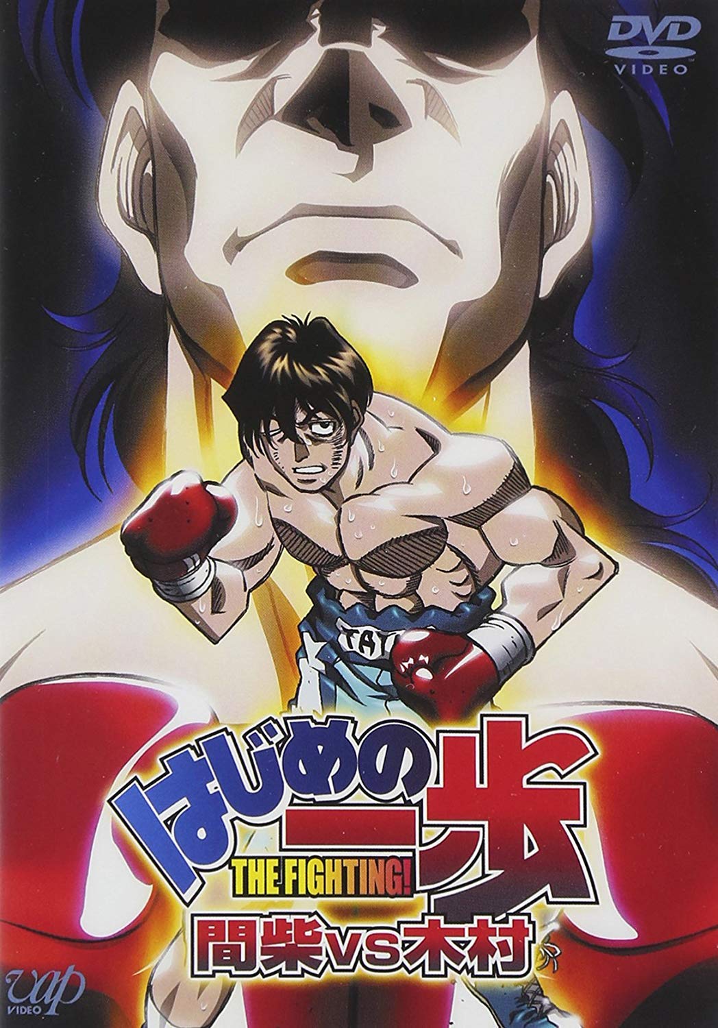 

First Step Mashiba vs Kimura Execution [DVD]