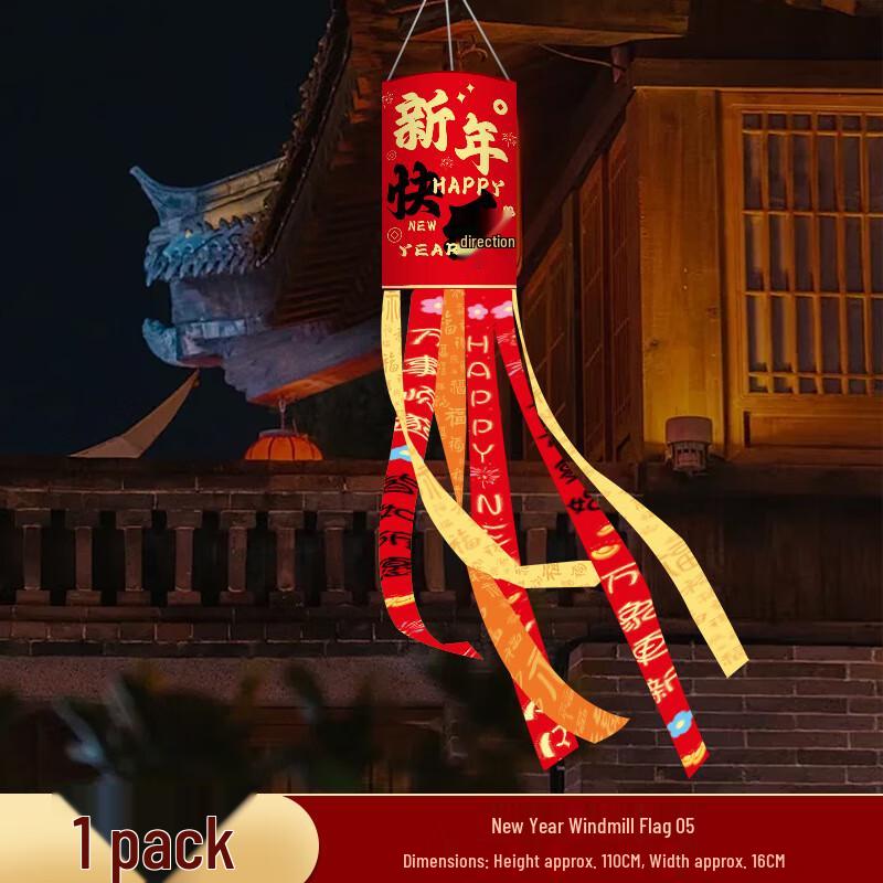 Spring Festival Outdoor Wind Sock Flag
