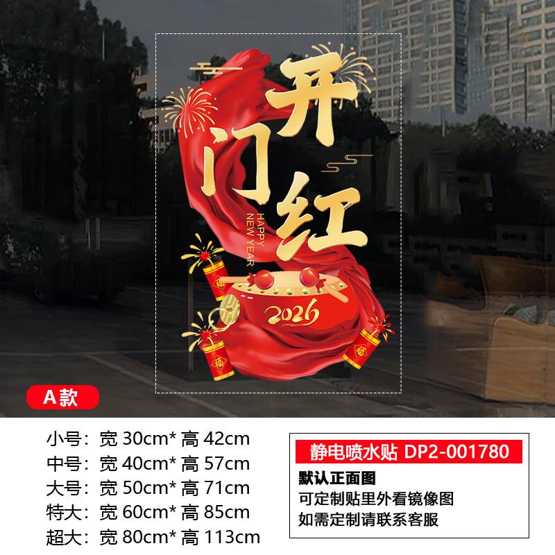 Статичный новогодний оконный стикер Aige