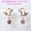 Kotobuki Jewelry October Birthstone Pink Tourmaline Angel of Happiness Earrings in 14K Gold Set with Polishing (Gift Cloth)