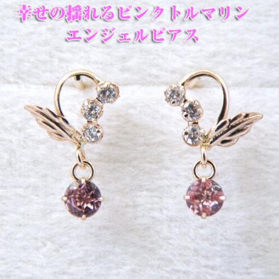 Kotobuki Jewelry October Birthstone Pink Tourmaline Angel of Happiness Earrings in 14K Gold Set with Polishing (Gift Cloth)