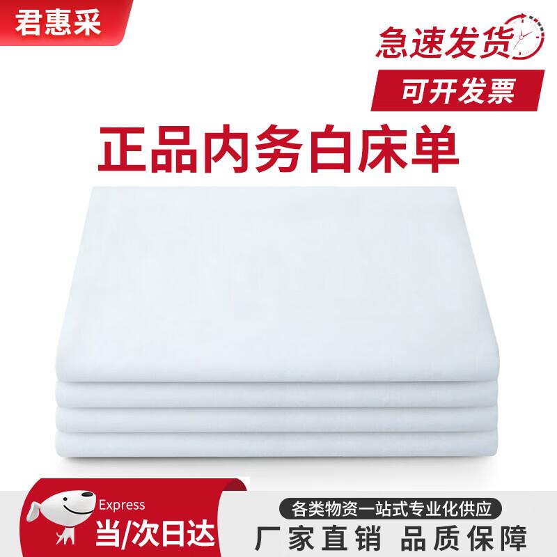 Plain White Bed Sheet
