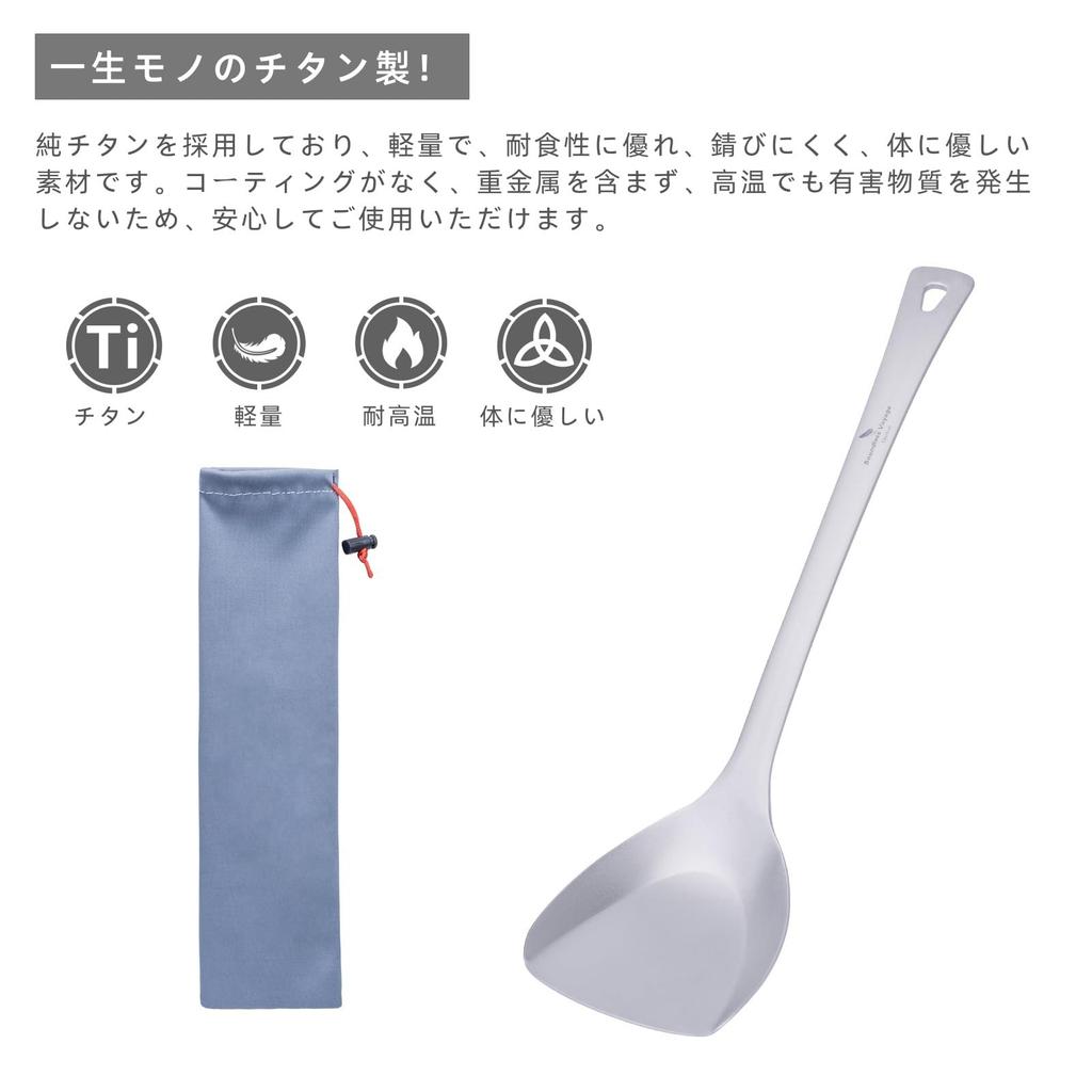 Boundless Voyage Titanium Kitchen Easy To Perfect for and Outdoor Camping Spatula, Turner, Utensil, Lightweight, Durable, Rust-Resistant, Clean,
