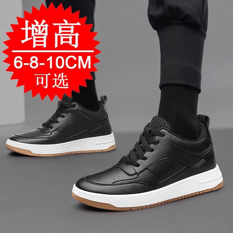 Invisible inner heightening men's shoes 10CM casual shoes heightening shoes men's 8CM white shoes sports shoes board shoes 6