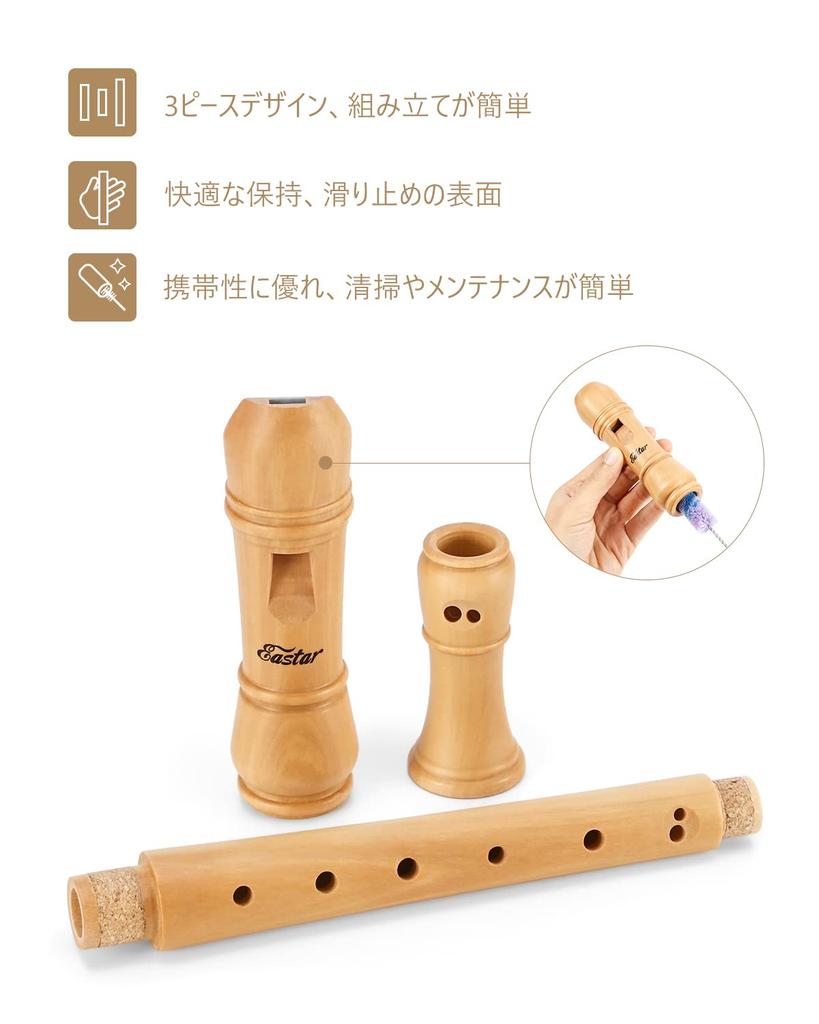 Eastar Soprano Recorder Maple C Tone ERS-31BM