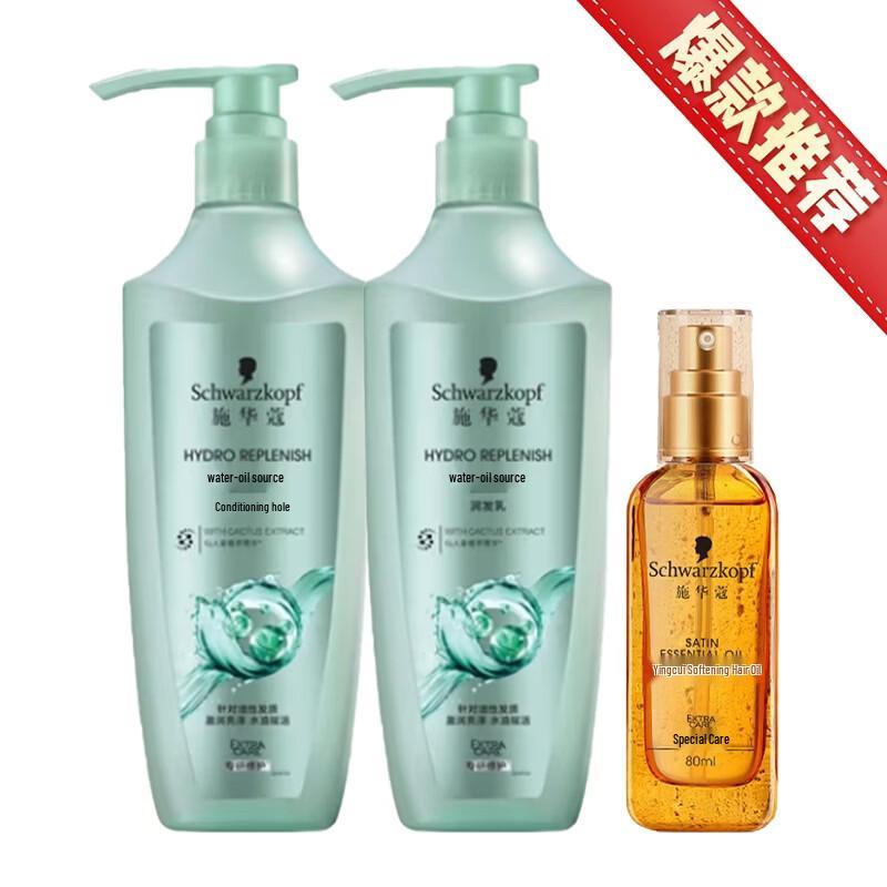 Schwarzkopf Aqua-Oil Conditioner & Hair Oil Set