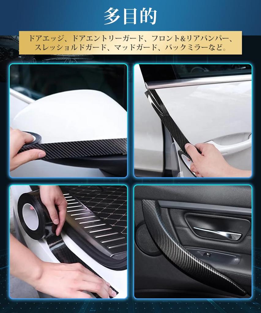 LIKENNY Protector Car Door Car Wrap Chip Carbon Fiber Vinyl Scratch and Stain Door Edge Car Door Bumper Impact Car Door Edge Protector Scratch 7cm