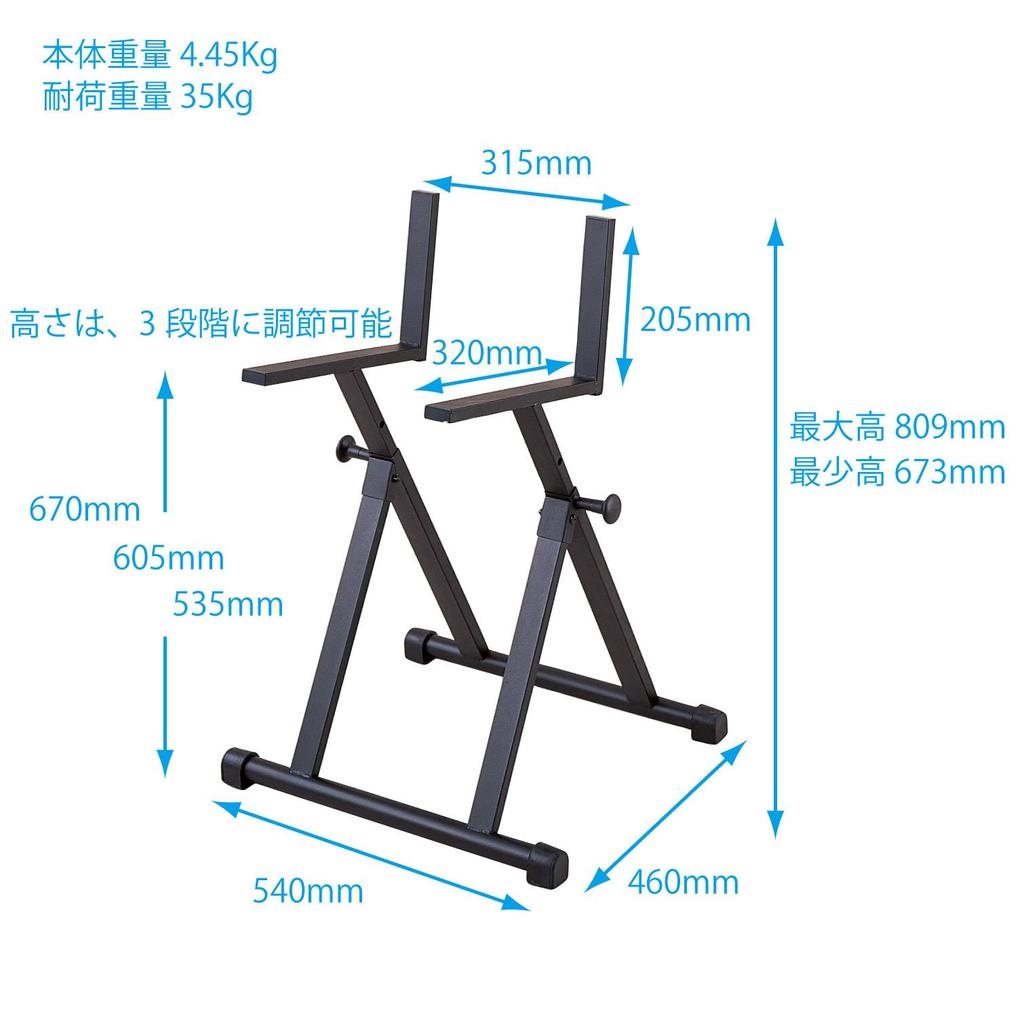 Kikutani Amplifier Bench Load Capacity 35Kg Height Adjustable in 3 Levels Black HSS-2