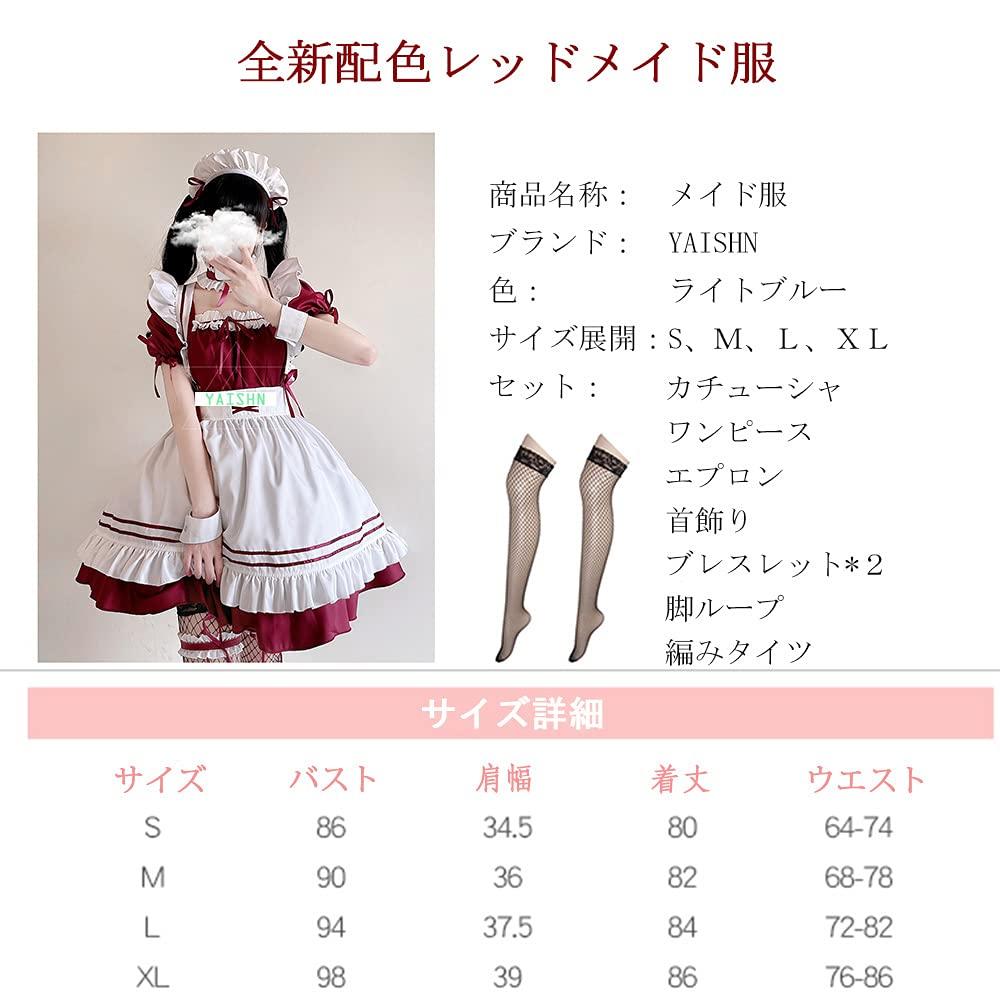 YAISHN Gothic Lolita Maid Halloween Short Bow Pink or Includes Knitted Tights and Headband Outfit, Cute, Popular, Costume, Women's, Cosplay, Sleeves,
