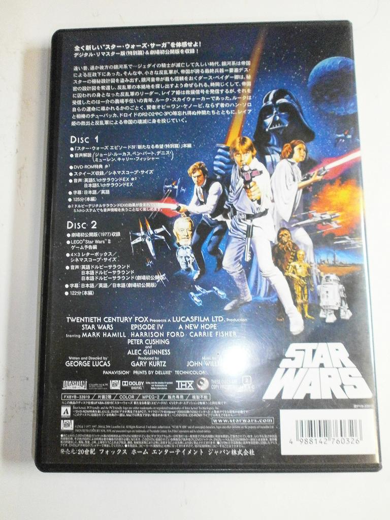 Star A New Hope Edition Wars (Episode IV) (Limited 2-Disc Set) [DVD]