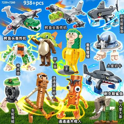 Thong Thong Thong Sahur Gehirnfäule Ziegel Tung Tung Sahur Italien Tralalero Tralala Bausteine Lustige Montagespielzeuge für Kinder