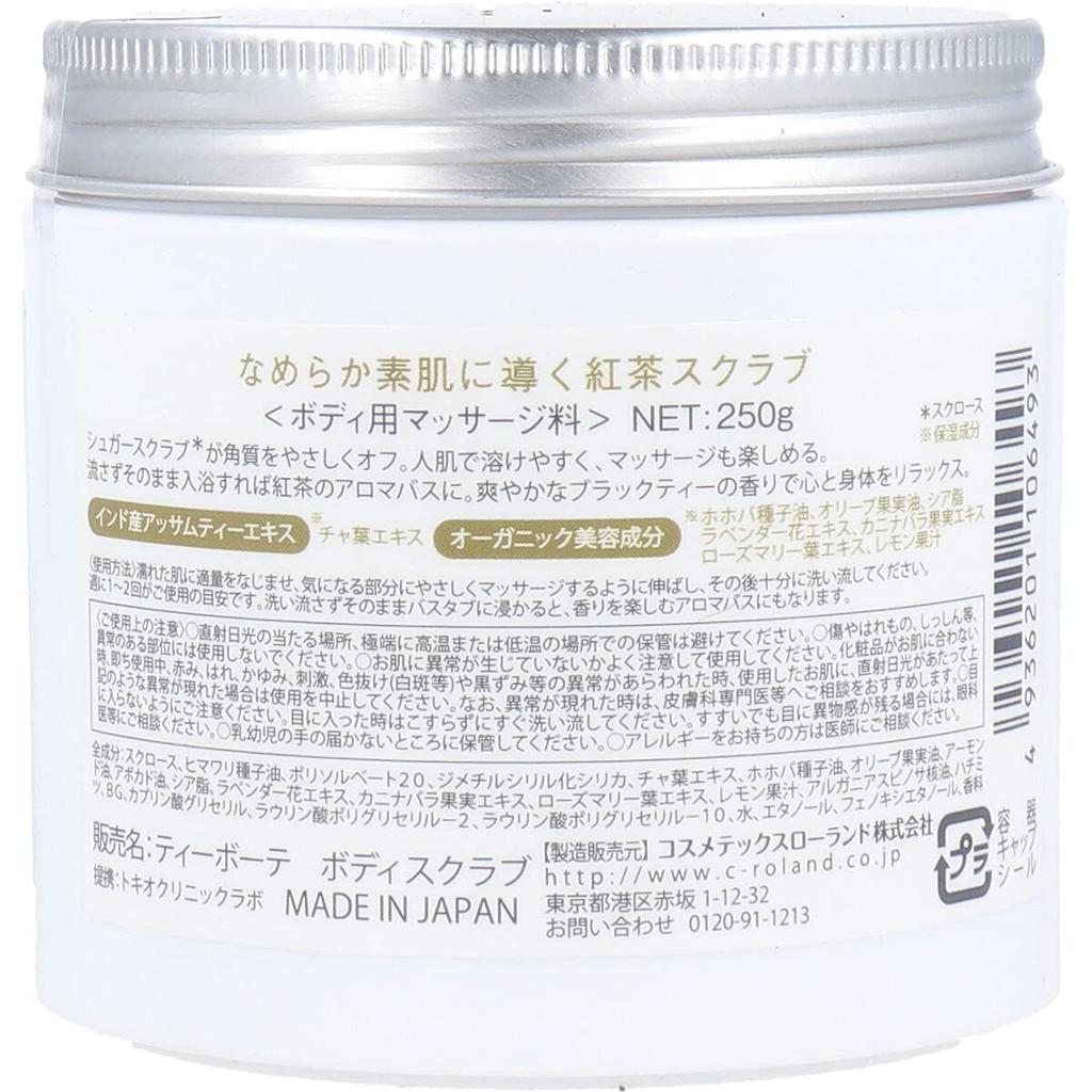 Cosmetex Roland Tea Beaute Body Body Massage Refreshing Black Tea 250g Scrub, Scrub, Scent,
